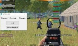 和平精英八卦爆料视频