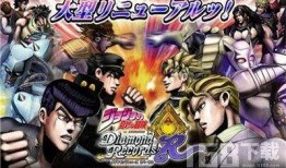 jojo不灭钻石在线观看,不灭钻石篇在线观看攻略：重温经典，探索无限可能！